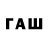 ТГК концентрат Ravshan Kurambaev