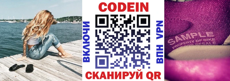 даркнет как зайти  Пошехонье  Codein Purple Drank 
