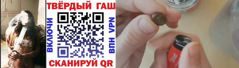 ГАШ hashish  как найти закладки  Пошехонье 