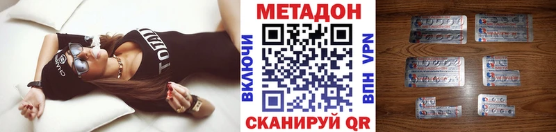 ссылка на мегу ссылка  Пошехонье  МЕТАДОН methadone 