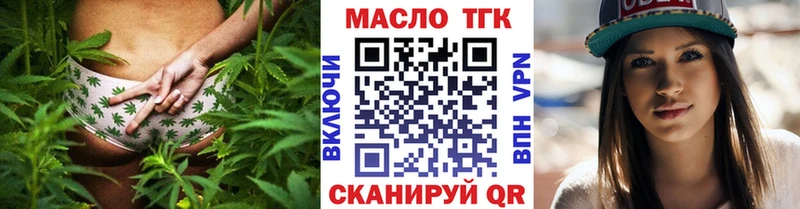 Дистиллят ТГК THC oil mega tor Пошехонье